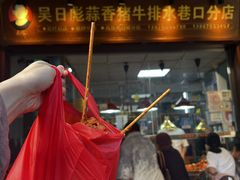 -吴日彪蒜香猪牛排(水巷口店)