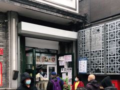 门面-天泽祥·鼓楼馒头(鼓楼店)