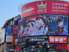 -费大厨辣椒炒肉(黄兴中心广场店)