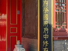 -荣国府