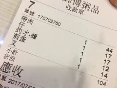 -大师傅粥品(埃华街)