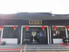 -上海佘山国家森林公园天马山园