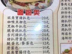 -旺角宝港式茶餐厅(寮步店)