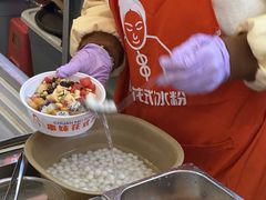 -串妹花式冰粉(乐山总店)