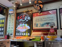 -之了火锅(公园街店)