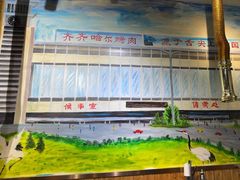 -鹤之乡·齐齐哈尔烤肉·非遗(秋涛路店)