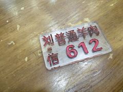 -刘信牛羊肉小炒泡馍(回民街店)