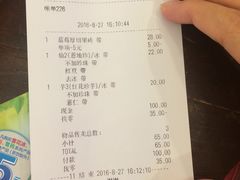 账单-鲜芋仙(群光广场店)