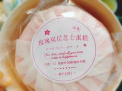 -好利来(高新枫叶广场店)