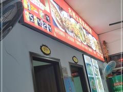 门面-涵家味土菜馆·徽州一绝臭鳜鱼(三河古镇店)
