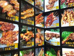 -锦州御烧烤·形象店(人民街店)