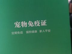 -翊宠yipet猫狗购宠庄园犬舍•猫舍