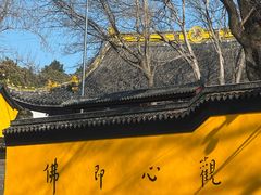 -兴福老面馆(寺路街店)