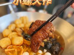 -小螺大作·螺蛳粉火锅(林和西店)