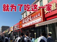 -醉炫音速烧烤·干煸菜(沙河总店)