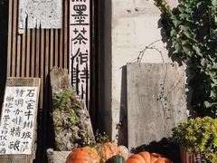 -辛庄国际文化艺术区