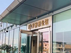 -世博源公馆·本帮融合菜·主题包厢·江景餐厅