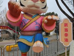 -武汉园博园(武汉自然博物馆)