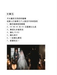 -仟漫私人婚礼定制(纳帕溪谷后湾店)