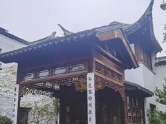 -苏州文旅花间堂·探花府酒店
