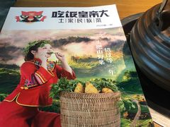 -吃饭皇帝大(合生汇店)
