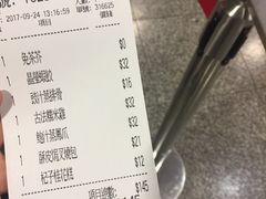 账单-添好运点心专门店(中环IFC店)