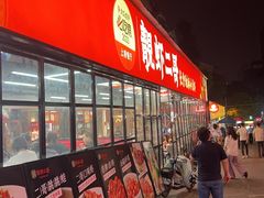 -靓虾二哥·龙虾馆(大塘总店)