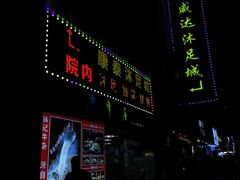 -华威达牛庄(黄埔大道西店)