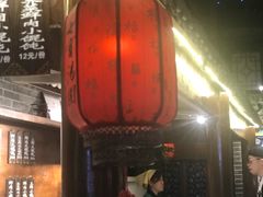 门面-七宝老街汤团(上海世纪汇广场店)