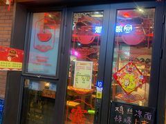 -我的面 川味Bistro(后沙峪店)