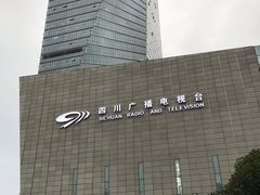 -四川广播电视台(世纪城路店)