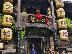 -南京大牌档(夫子庙老门东店)