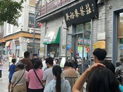 -吴裕泰茶庄(前门大街店)