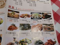 菜单-太原面食店(解放路店)
