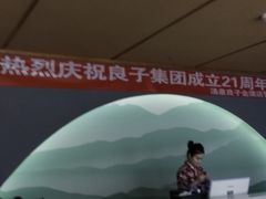 -汤泉良子(金源店)