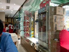 -金良酸菜鱼(宁海路总店)