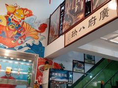 -八珍餐厅(广大路店)