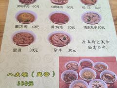 菜单-伊林居饭庄央视清真八大碗
