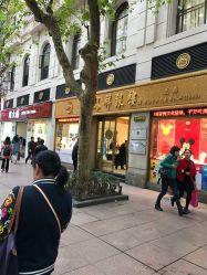 -国家轻工业珠宝检测中心