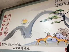 -屋里家延边朝鲜族冷面(南园店)