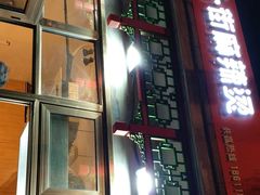 门面-郭记小街麻辣烫(南小街总店)