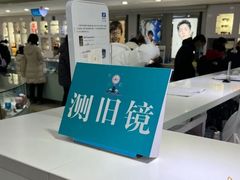 -同仁验光配镜(中心店)