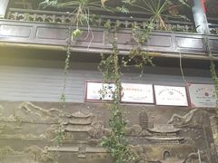 -蔼若春.传承三十年云南菜(金碧公园店)