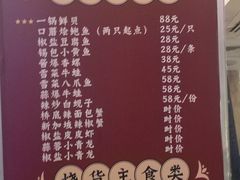-烧货·活海鲜炭烧(湖滨商业街店)