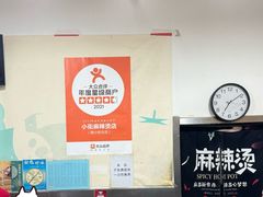 -郭记小街麻辣烫(南小街总店)