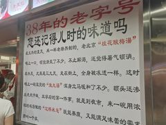 -老滕家过桥米线(金鱼胡同店)