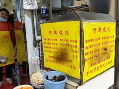 -阿麟馄饨(延长路店)