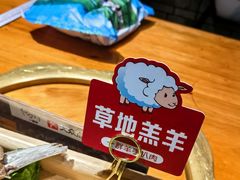 -一群羊手扒肉·火锅·早茶(远东公寓店)