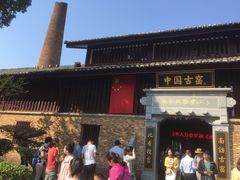 -景德镇古窑民俗博览区