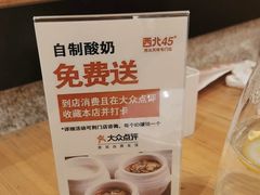 -西北45°(世茂广场店)